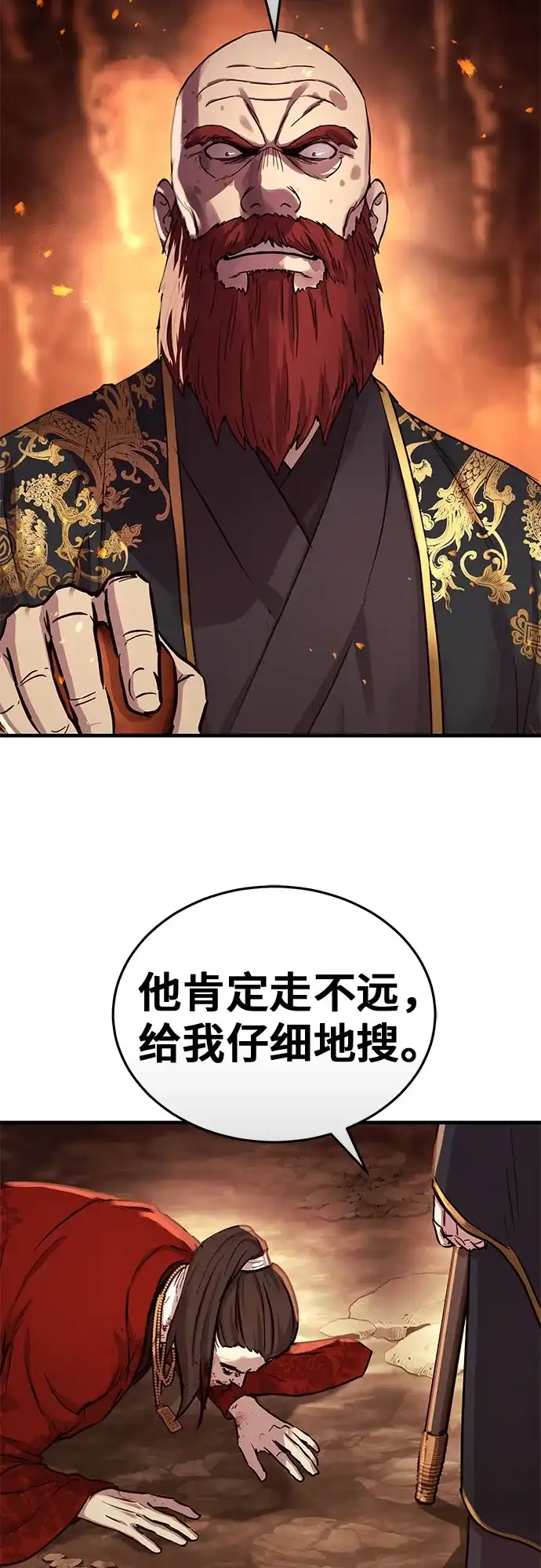 第72话-绝代君临-Y.H.JANG,sidae（第4张）