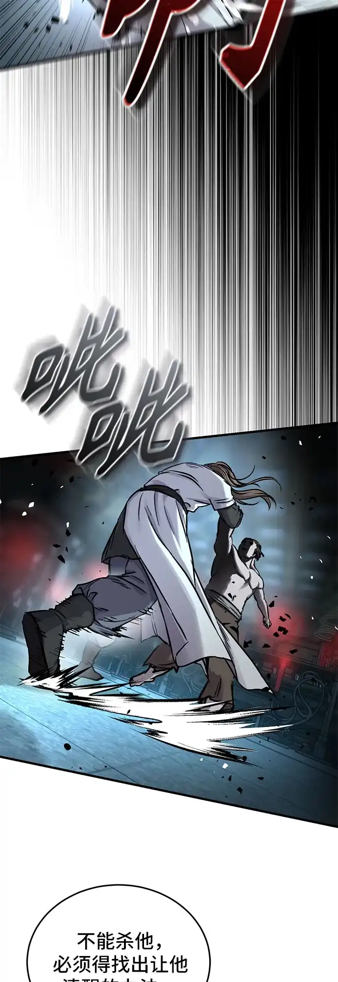 第72话-绝代君临-Y.H.JANG,sidae（第38张）