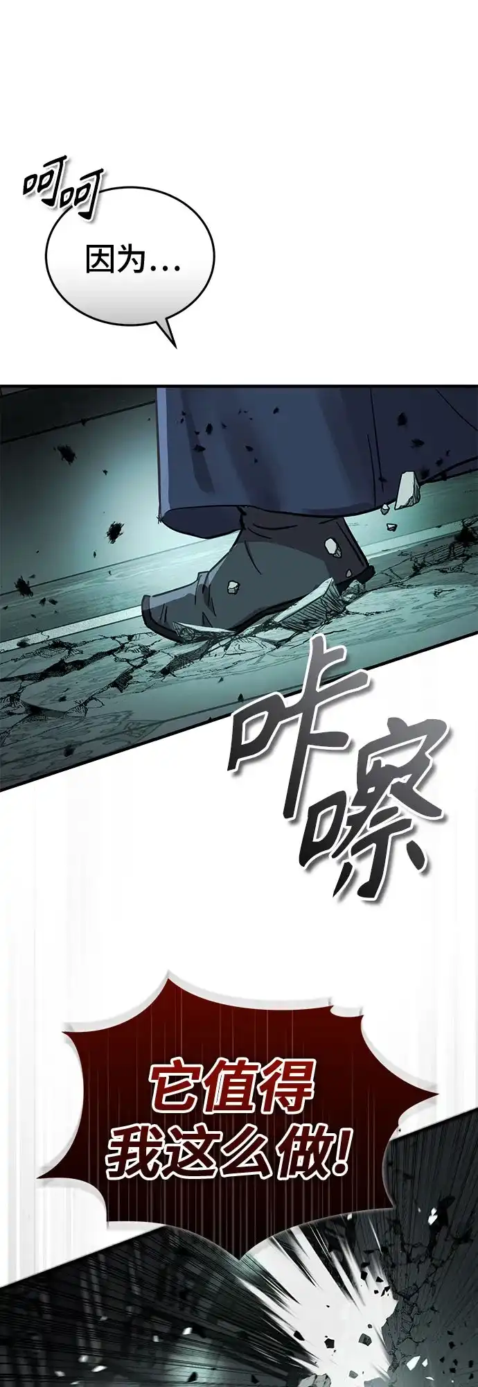 第73话-绝代君临-Y.H.JANG,sidae（第20张）