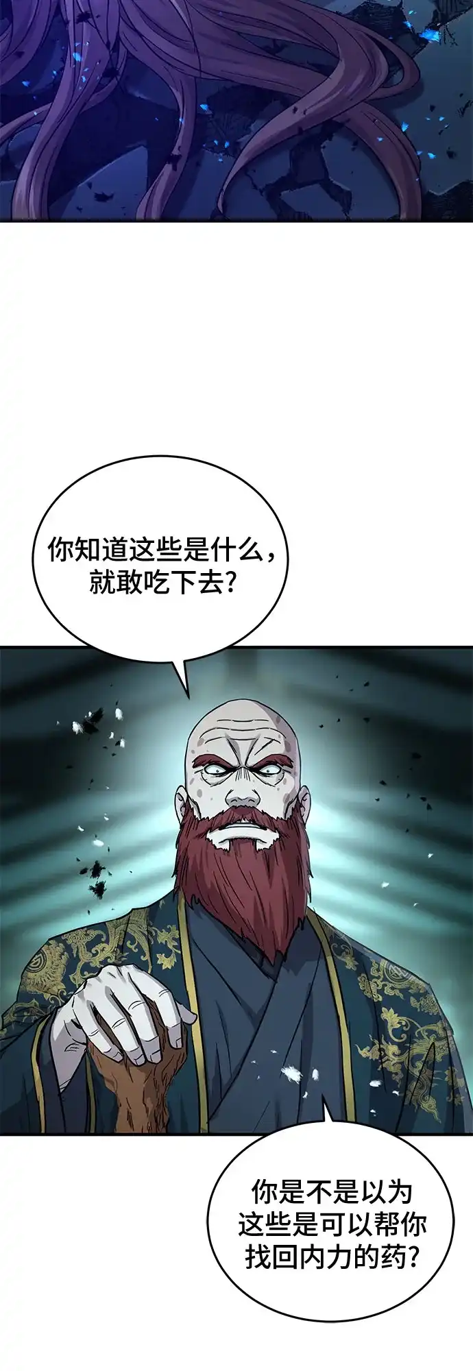 第73话-绝代君临-Y.H.JANG,sidae（第6张）