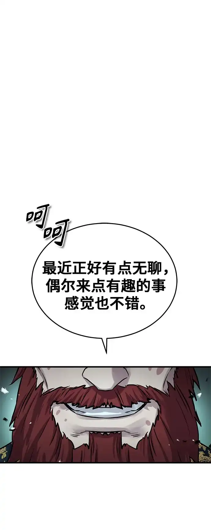 第73话-绝代君临-Y.H.JANG,sidae（第16张）