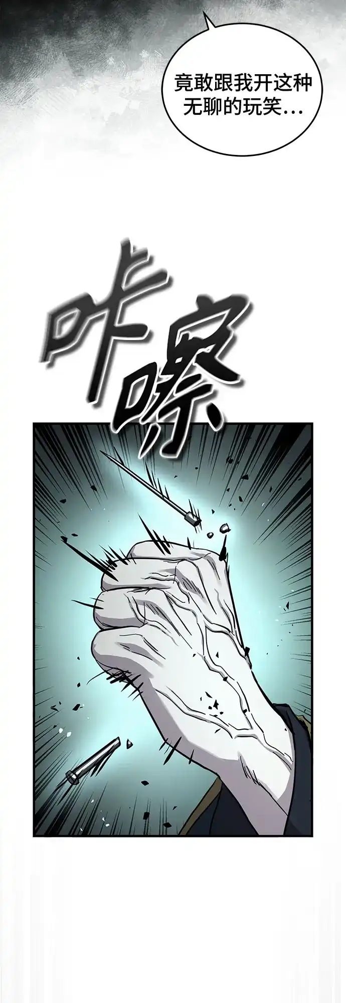 第73话-绝代君临-Y.H.JANG,sidae（第24张）