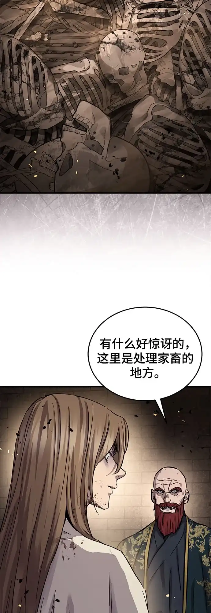 第73话-绝代君临-Y.H.JANG,sidae（第40张）