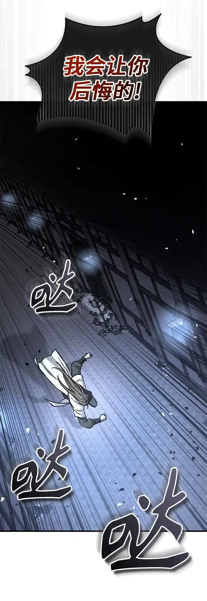 第73话-绝代君临-Y.H.JANG,sidae（第25张）