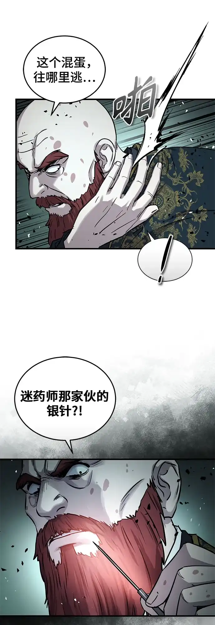 第73话-绝代君临-Y.H.JANG,sidae（第23张）
