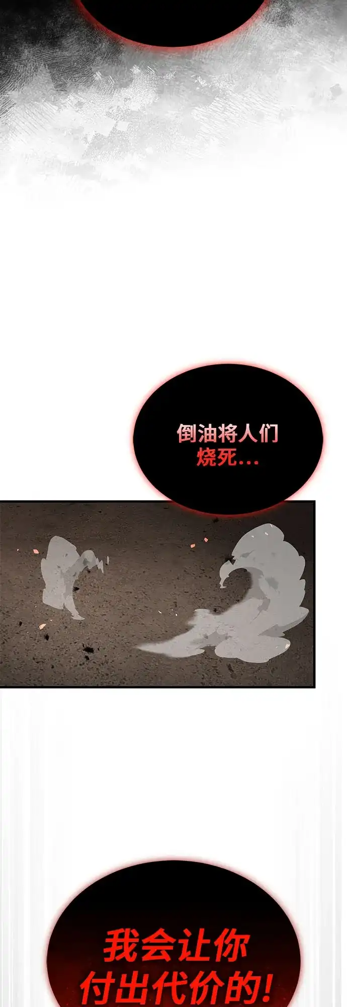 第73话-绝代君临-Y.H.JANG,sidae（第44张）