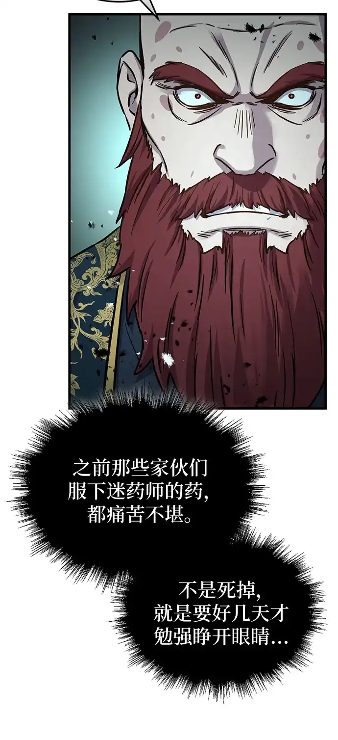 第73话-绝代君临-Y.H.JANG,sidae（第8张）