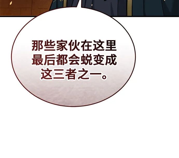 第73话-绝代君临-Y.H.JANG,sidae（第42张）