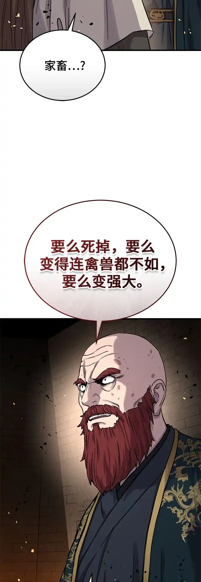 第73话-绝代君临-Y.H.JANG,sidae（第41张）
