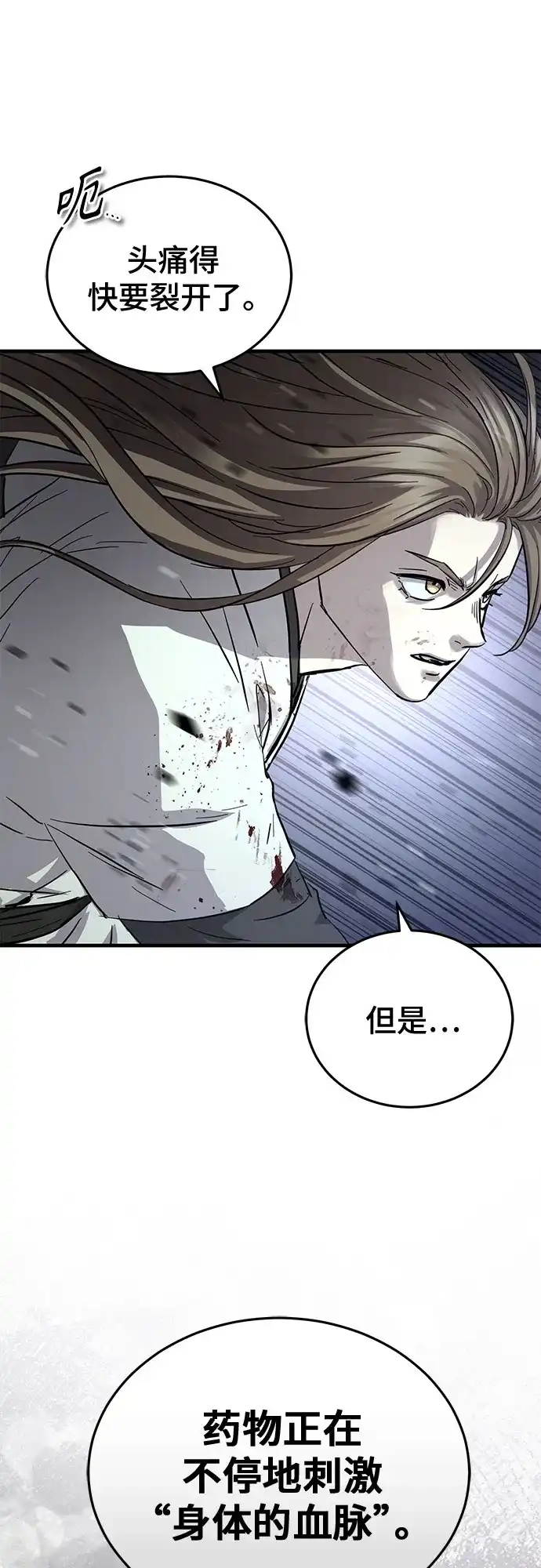第73话-绝代君临-Y.H.JANG,sidae（第26张）