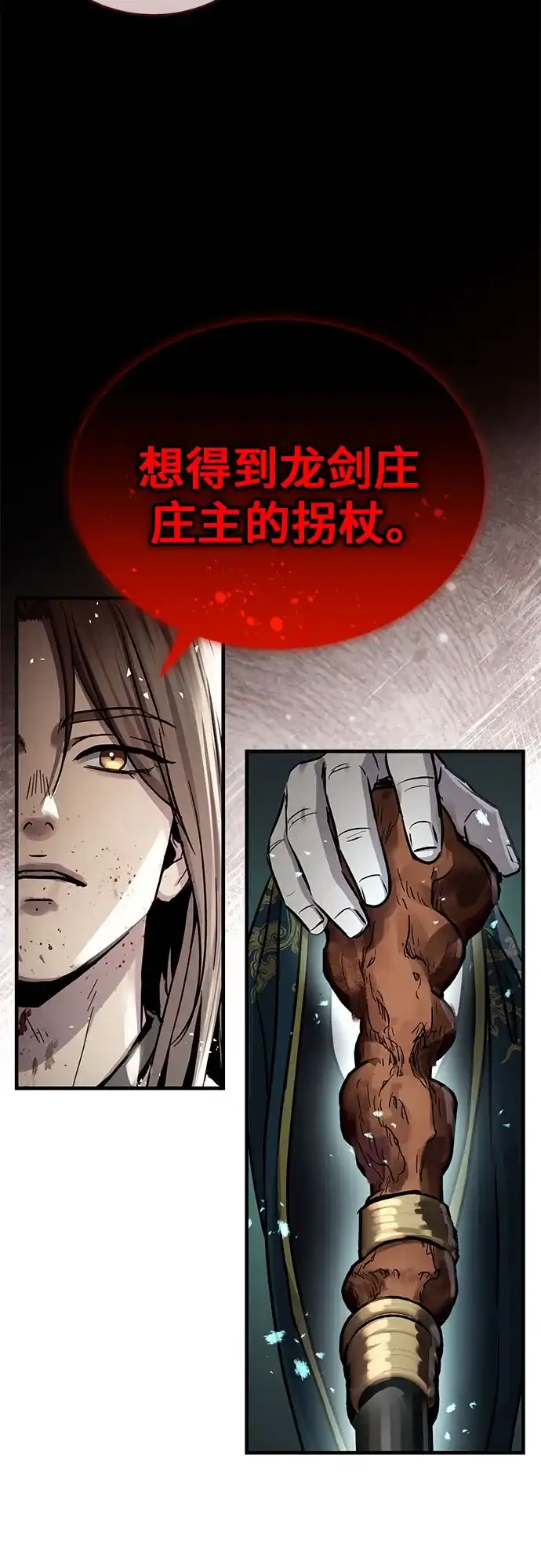 第73话-绝代君临-Y.H.JANG,sidae（第19张）