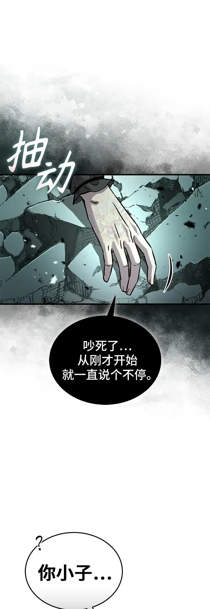 第73话-绝代君临-Y.H.JANG,sidae（第7张）