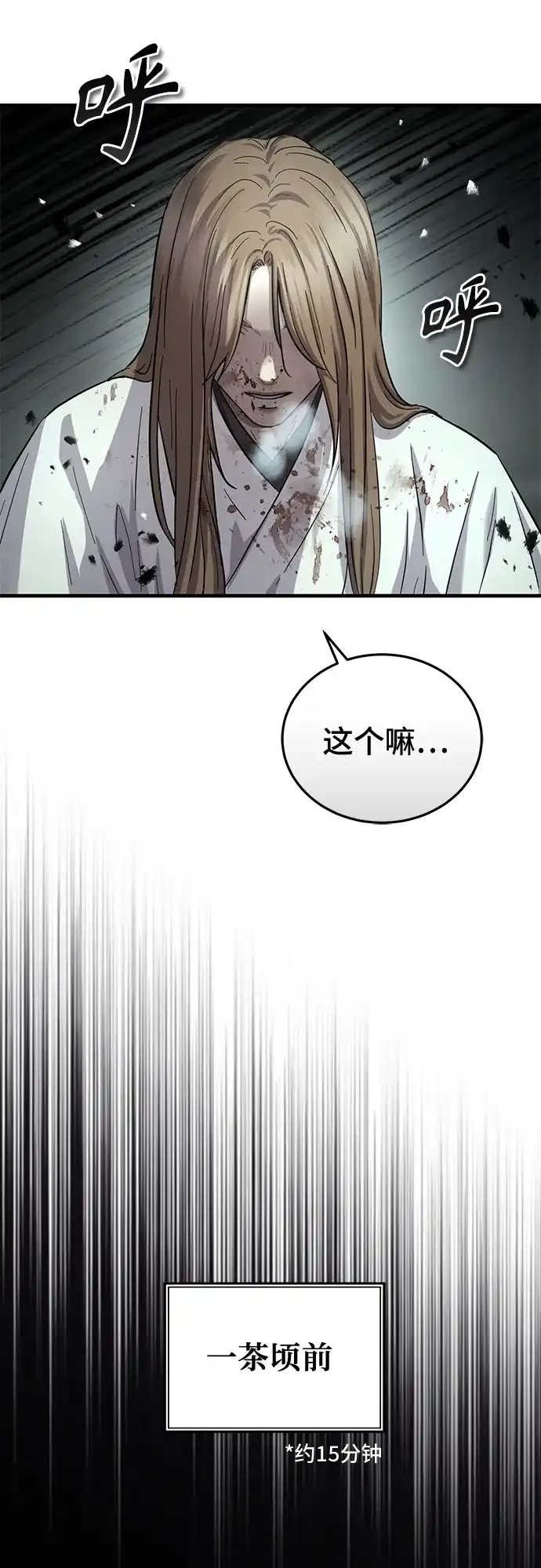 第73话-绝代君临-Y.H.JANG,sidae（第10张）