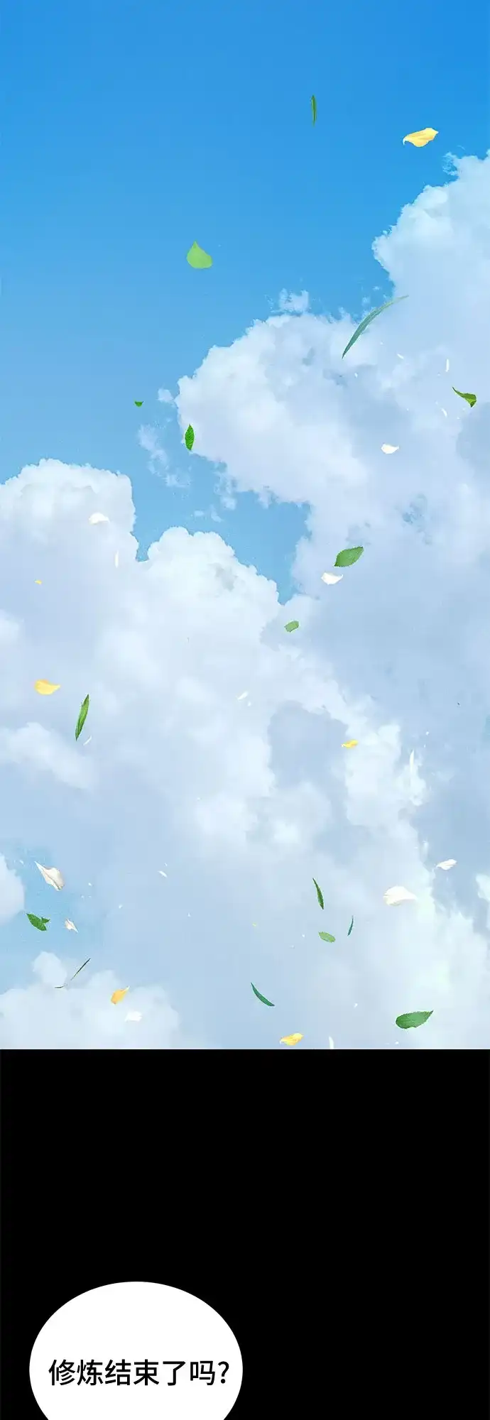 第74话-绝代君临-Y.H.JANG,sidae（第10张）