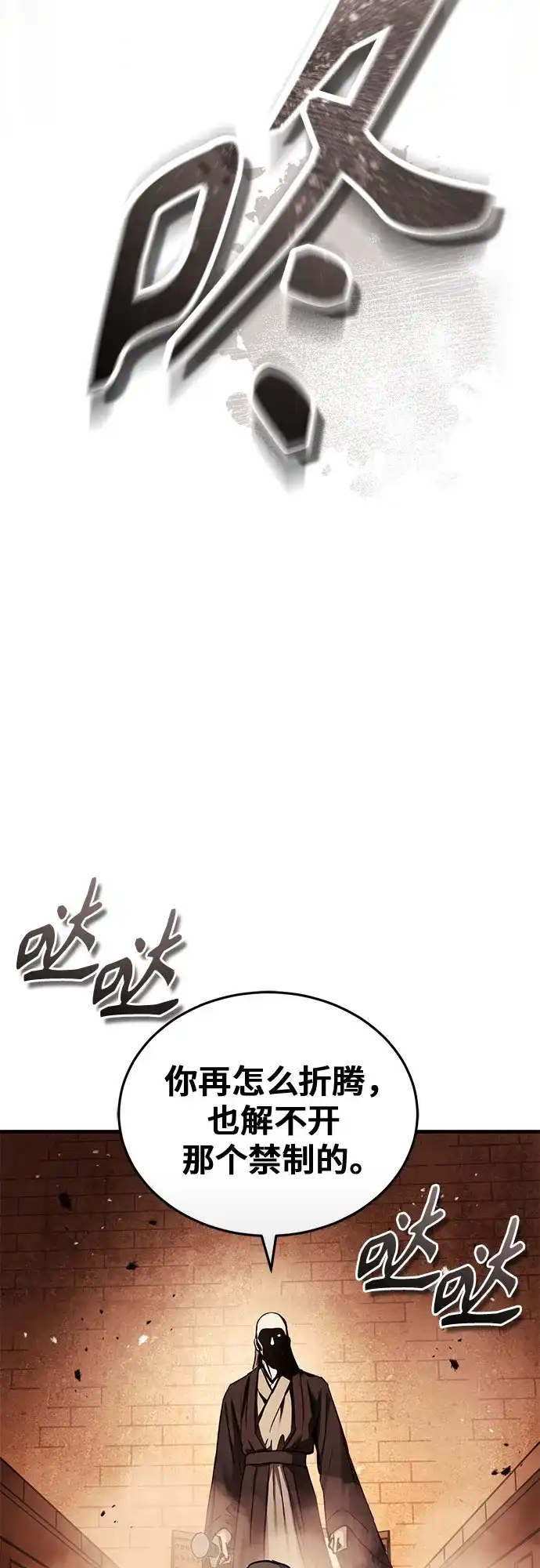 第74话-绝代君临-Y.H.JANG,sidae（第6张）