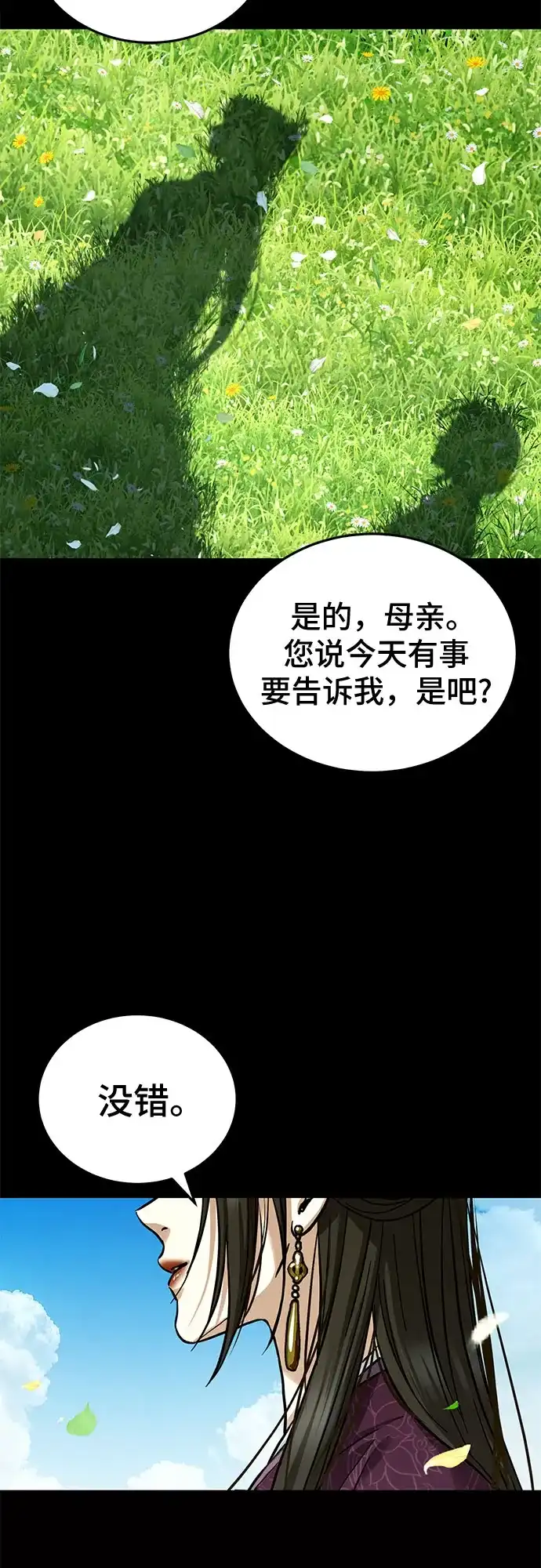 第74话-绝代君临-Y.H.JANG,sidae（第11张）