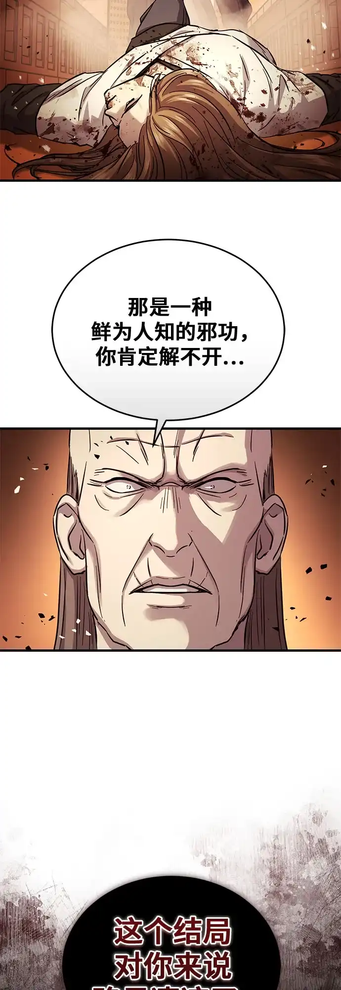 第74话-绝代君临-Y.H.JANG,sidae（第7张）