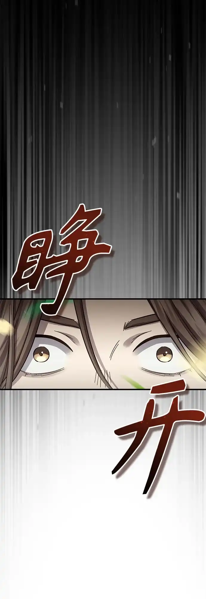 第74话-绝代君临-Y.H.JANG,sidae（第21张）