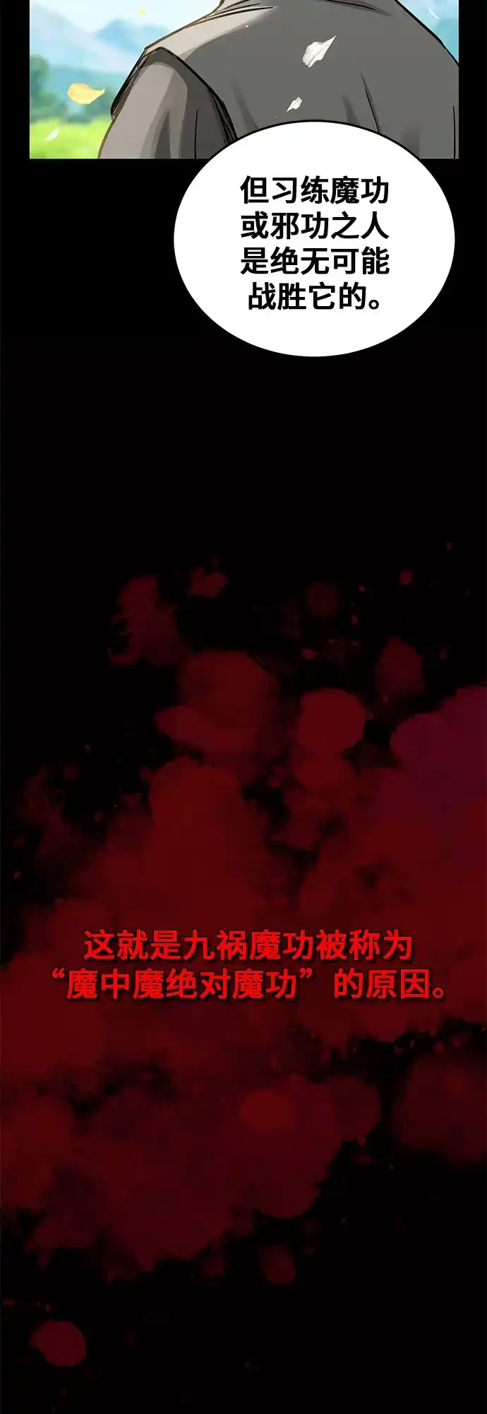 第74话-绝代君临-Y.H.JANG,sidae（第14张）