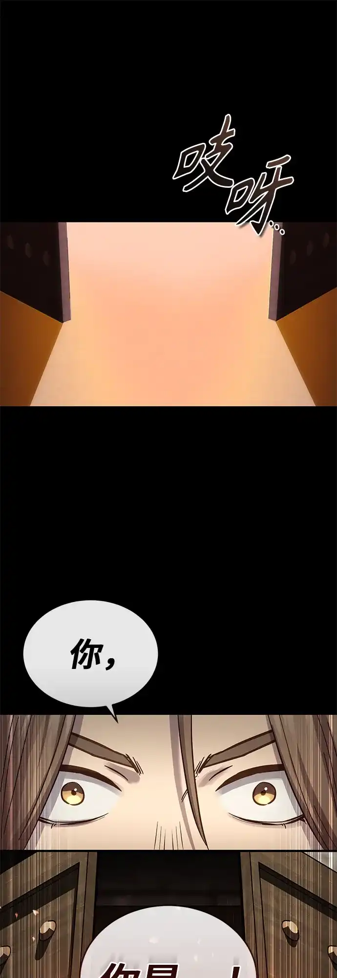 第74话-绝代君临-Y.H.JANG,sidae（第2张）