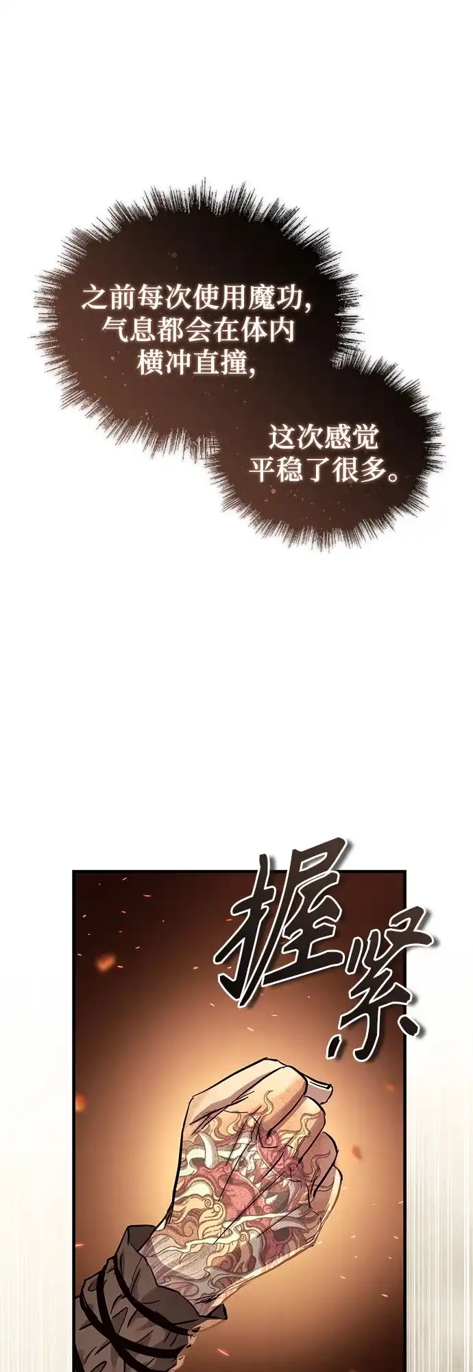 第75话-绝代君临-Y.H.JANG,sidae（第11张）