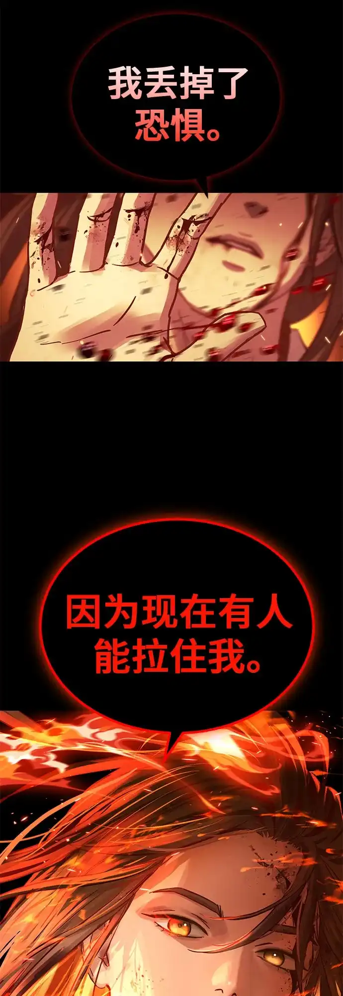 第75话-绝代君临-Y.H.JANG,sidae（第6张）