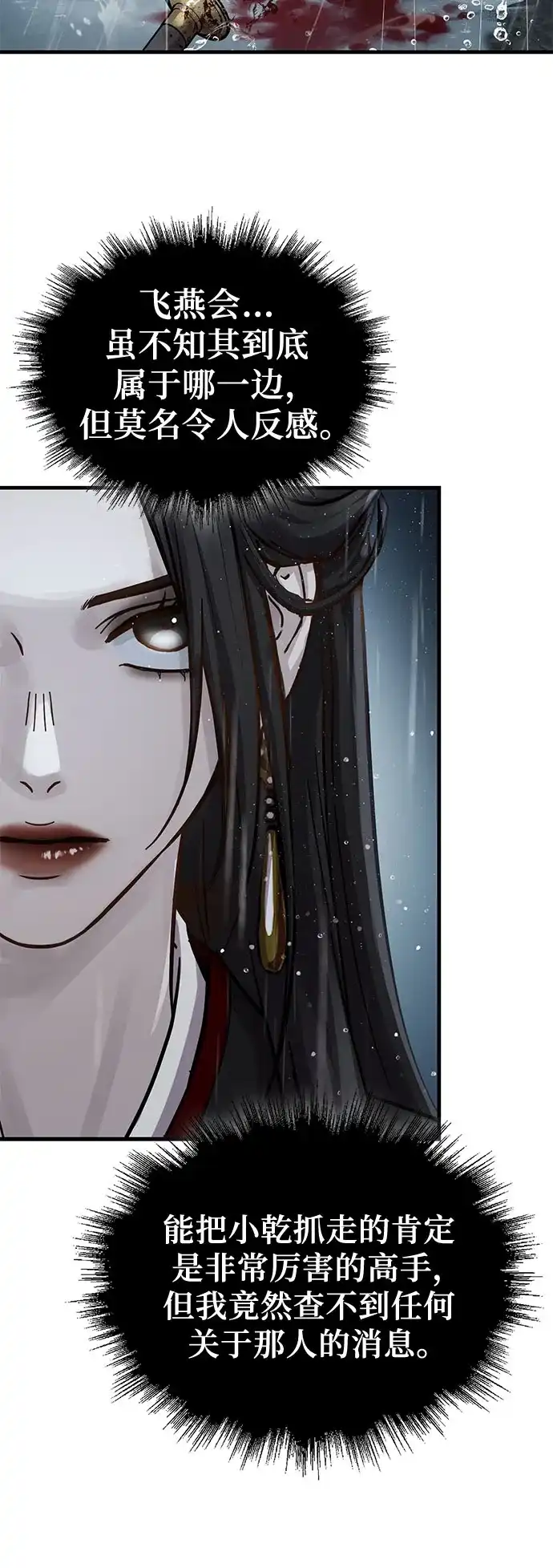 第75话-绝代君临-Y.H.JANG,sidae（第22张）