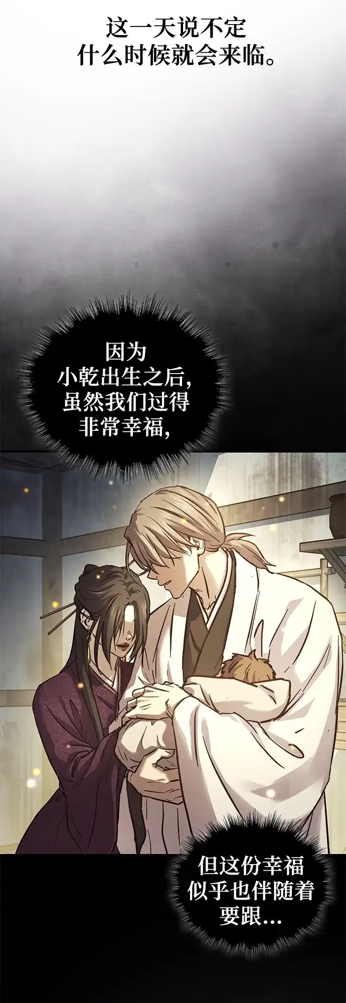 第75话-绝代君临-Y.H.JANG,sidae（第20张）
