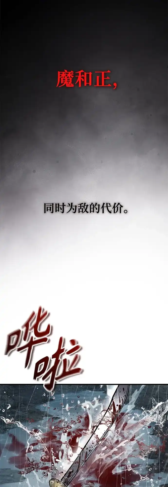 第75话-绝代君临-Y.H.JANG,sidae（第21张）