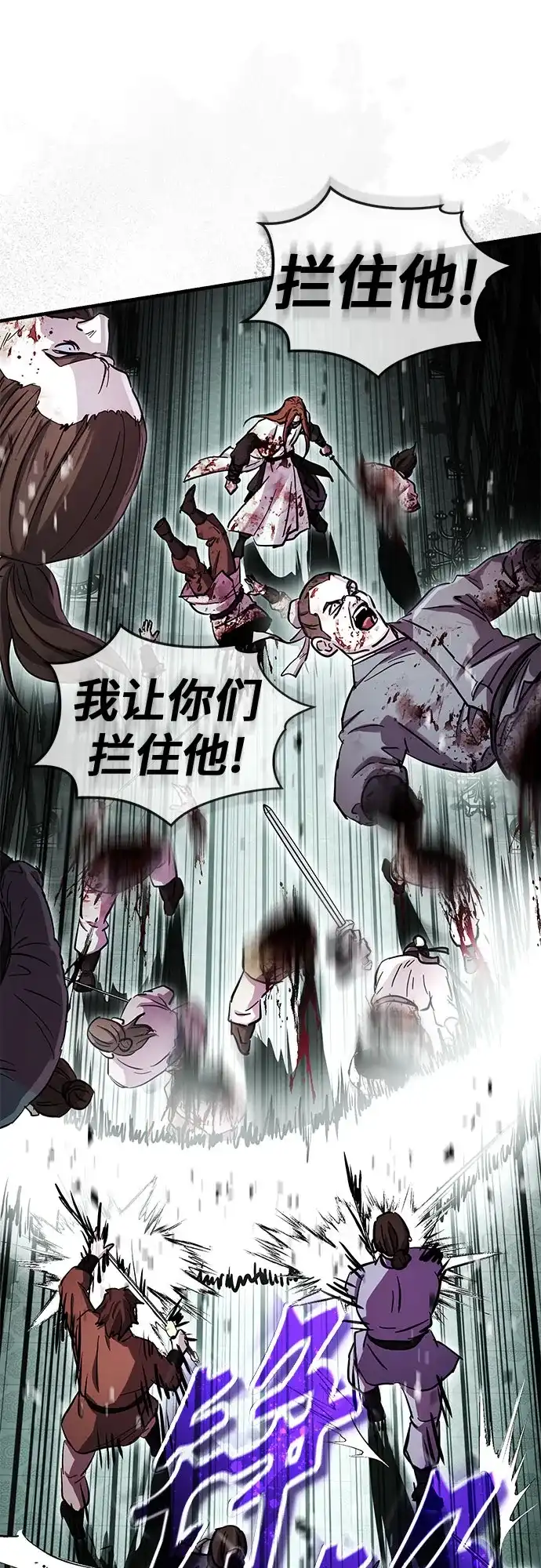 第76话-绝代君临-Y.H.JANG,sidae（第16张）