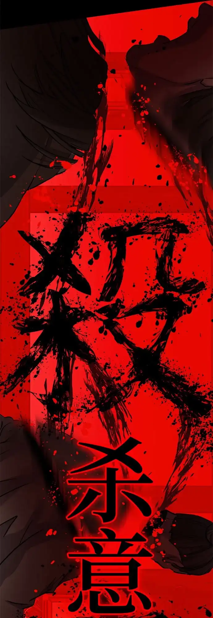 第76话-绝代君临-Y.H.JANG,sidae（第24张）