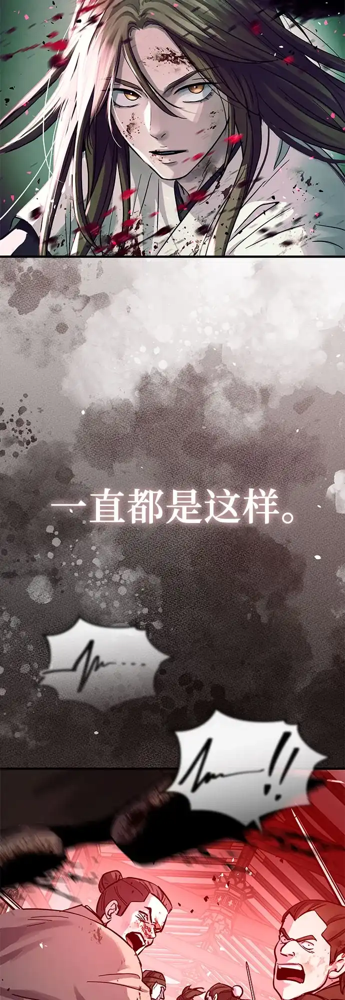 第76话-绝代君临-Y.H.JANG,sidae（第20张）