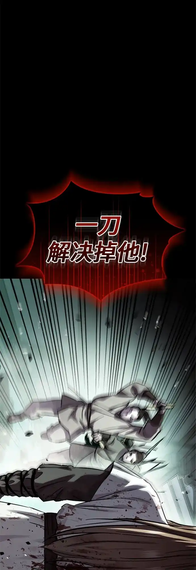 第76话-绝代君临-Y.H.JANG,sidae（第5张）