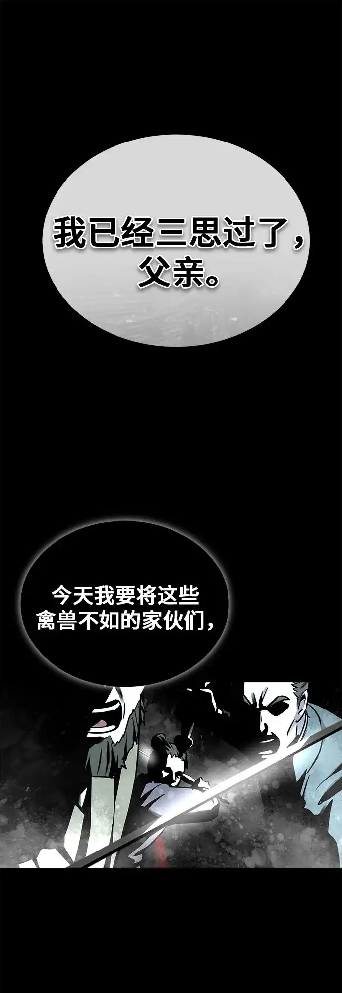 第76话-绝代君临-Y.H.JANG,sidae（第2张）