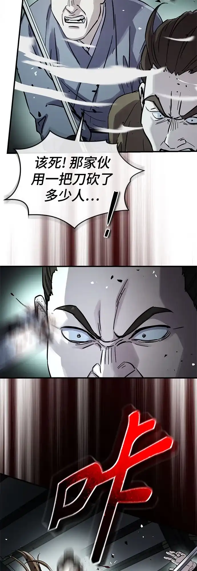 第76话-绝代君临-Y.H.JANG,sidae（第18张）