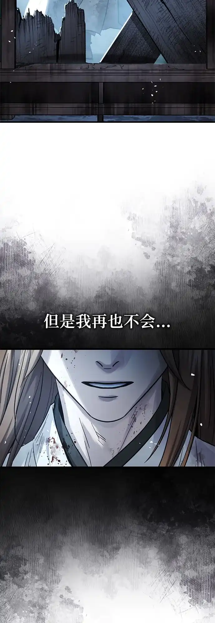 第76话-绝代君临-Y.H.JANG,sidae（第34张）