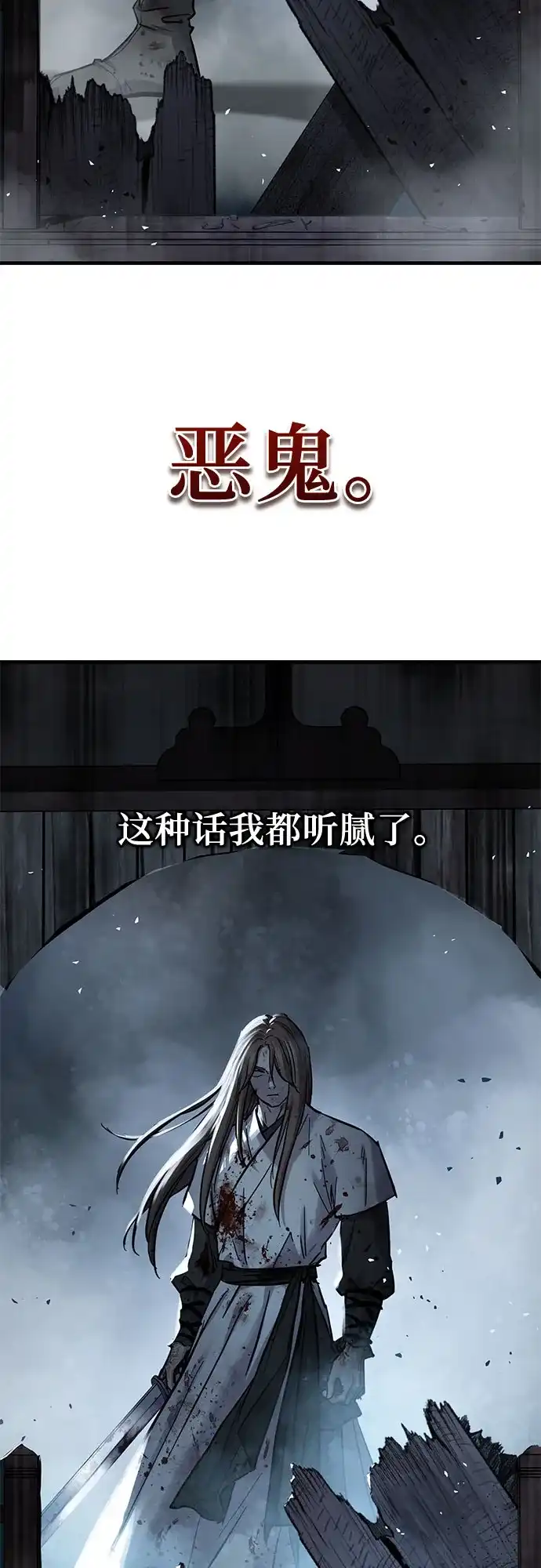 第76话-绝代君临-Y.H.JANG,sidae（第33张）