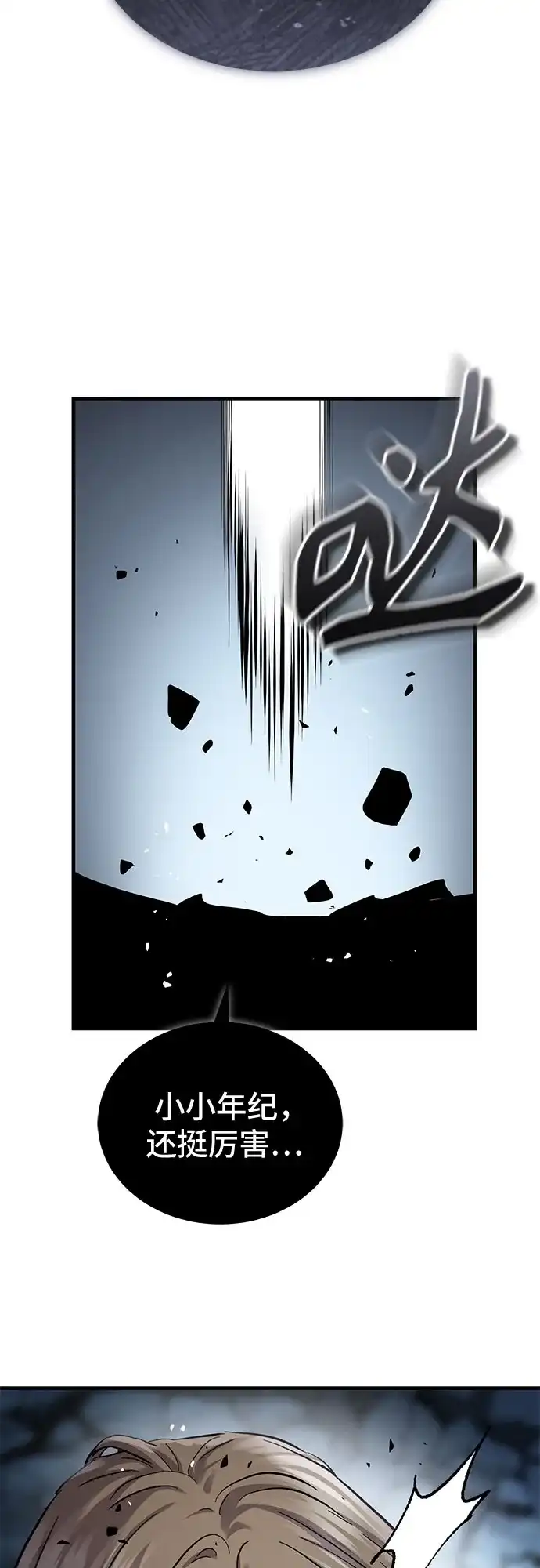 第77话-绝代君临-Y.H.JANG,sidae（第24张）