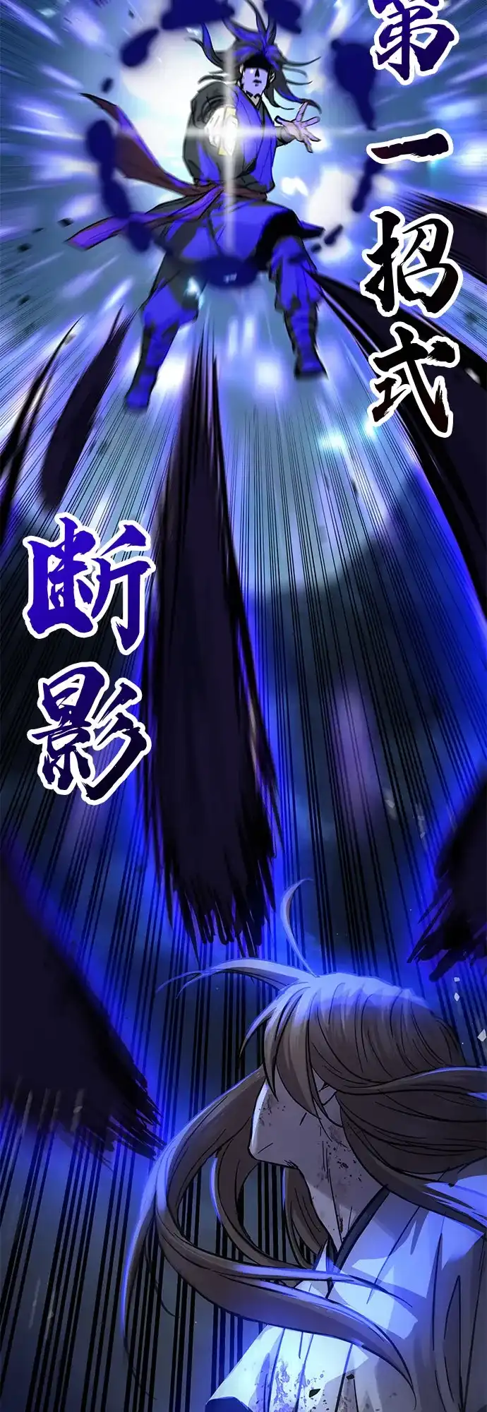 第77话-绝代君临-Y.H.JANG,sidae（第26张）