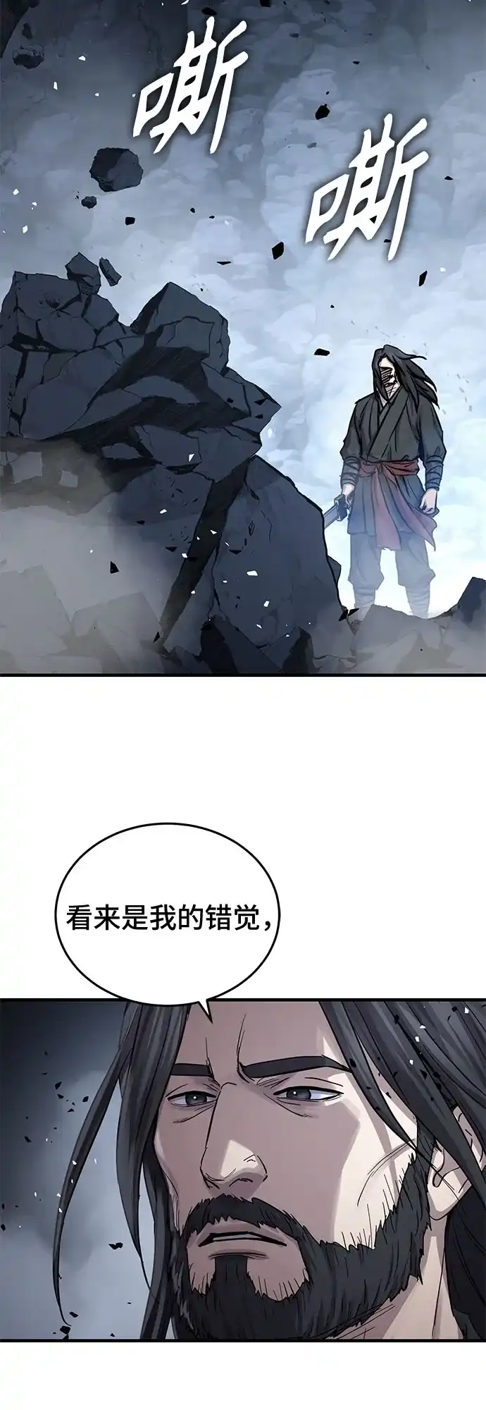 第77话-绝代君临-Y.H.JANG,sidae（第33张）