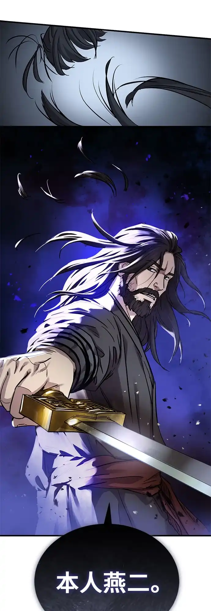 第77话-绝代君临-Y.H.JANG,sidae（第23张）