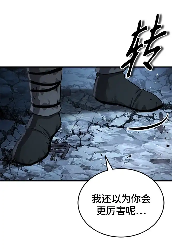 第77话-绝代君临-Y.H.JANG,sidae（第34张）