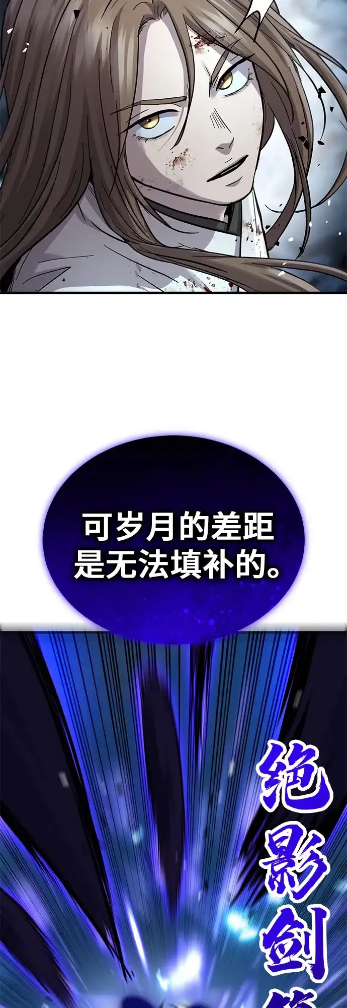 第77话-绝代君临-Y.H.JANG,sidae（第25张）