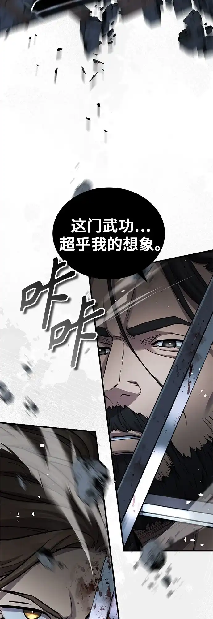 第77话-绝代君临-Y.H.JANG,sidae（第8张）