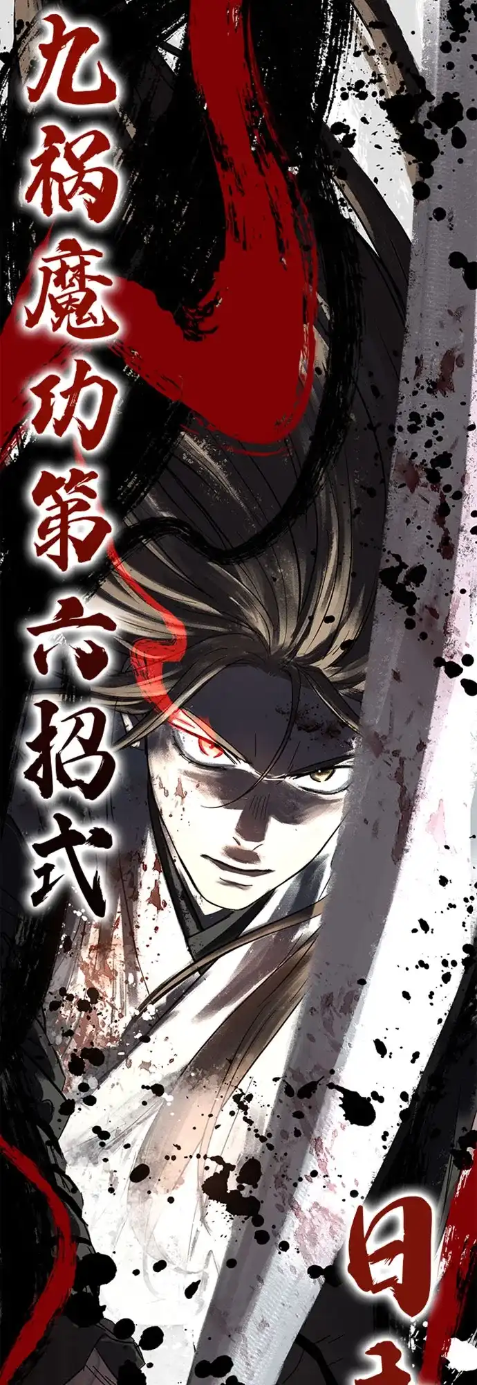 第77话-绝代君临-Y.H.JANG,sidae（第3张）