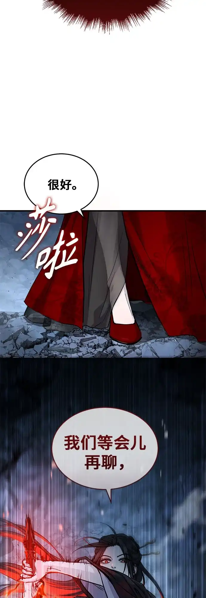 第78话-绝代君临-Y.H.JANG,sidae（第11张）