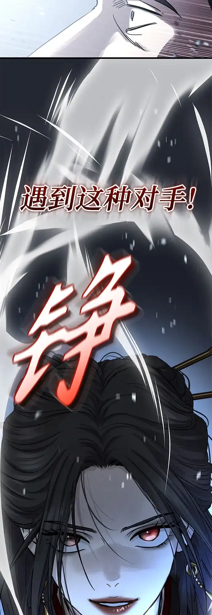 第78话-绝代君临-Y.H.JANG,sidae（第18张）