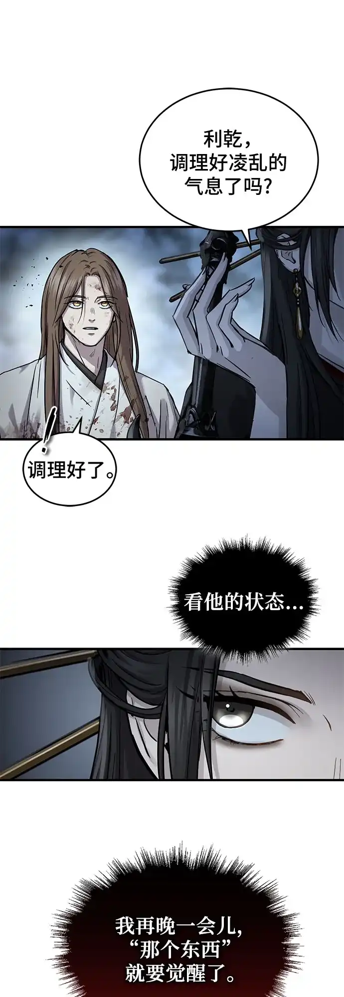 第78话-绝代君临-Y.H.JANG,sidae（第10张）