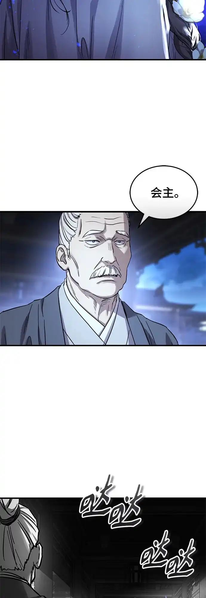 第79话-绝代君临-Y.H.JANG,sidae（第15张）
