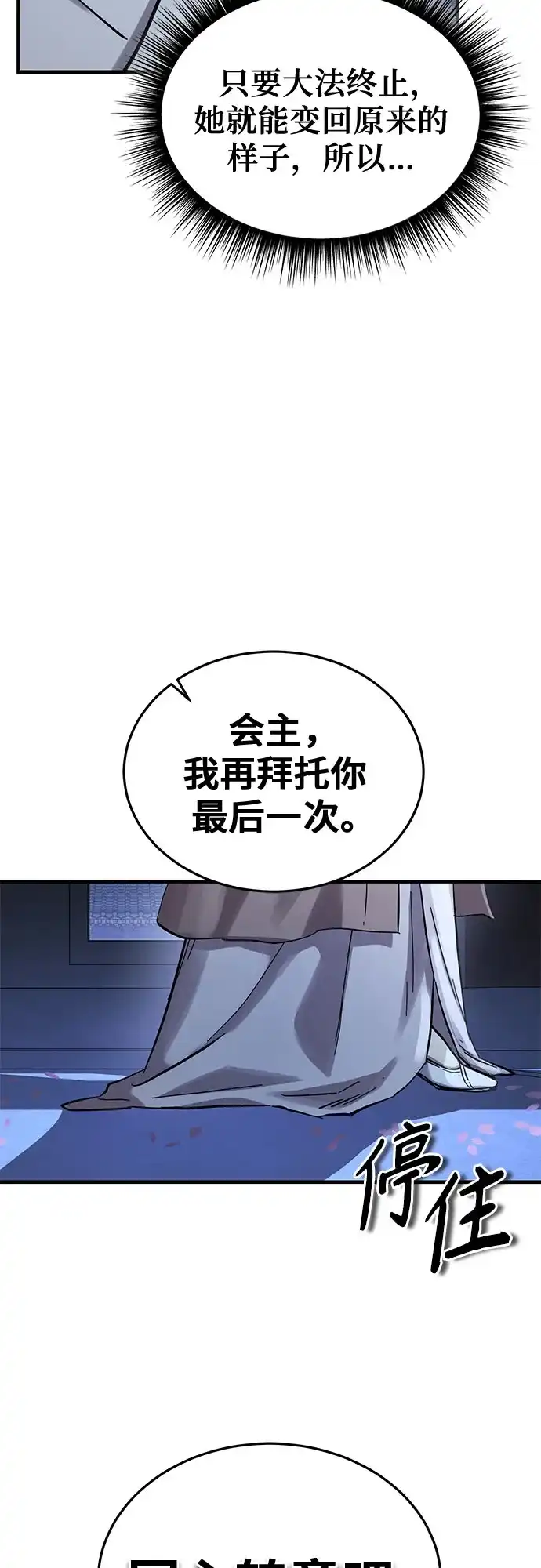 第79话-绝代君临-Y.H.JANG,sidae（第31张）